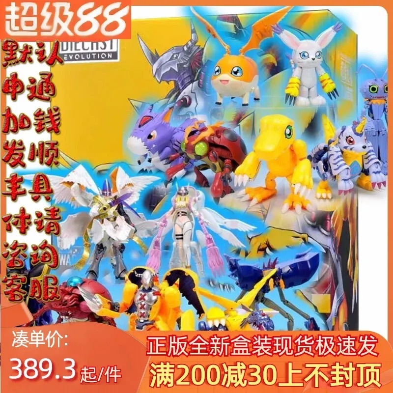 Baby Products Offer - Penawaran Spesial Spot, Bandai, Digital Tyrannosaurus